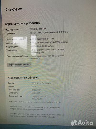 Продам моноблок sony vaio