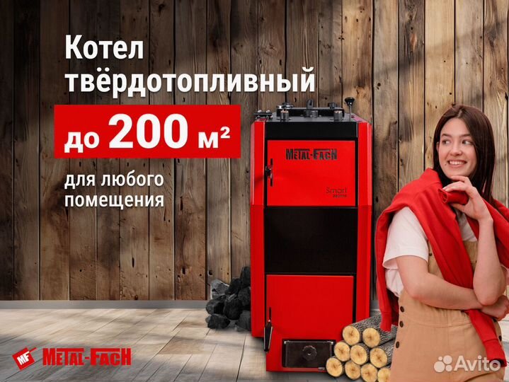 Полуавтоматический угольный котел 19 кВт