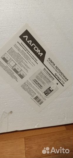 Плита потолочная