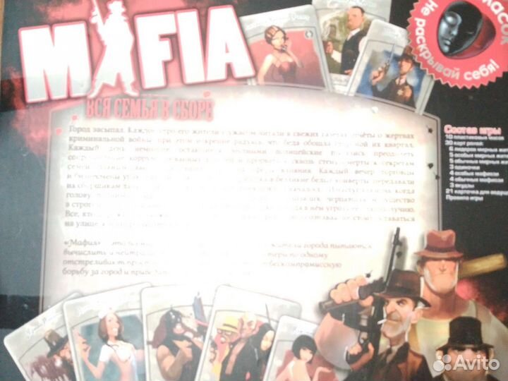 Игра настольная