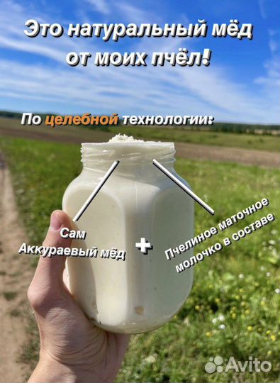 Аккураевый мед