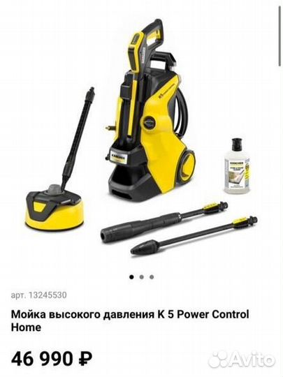 Мойка karcher K 5 Power Control Home