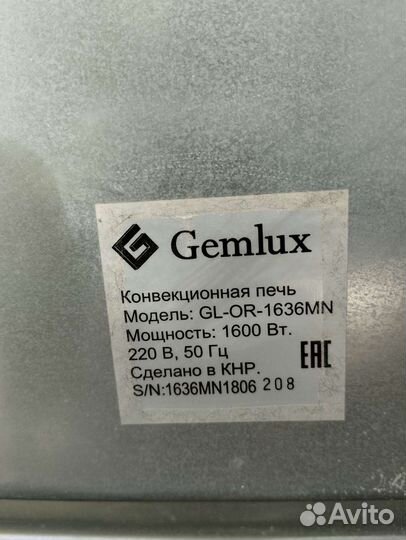 Печь конвекционная gemlux