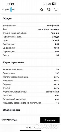 Цифровое пианино kawai kdp 75