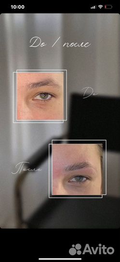 Ламинирование ресниц и бровей