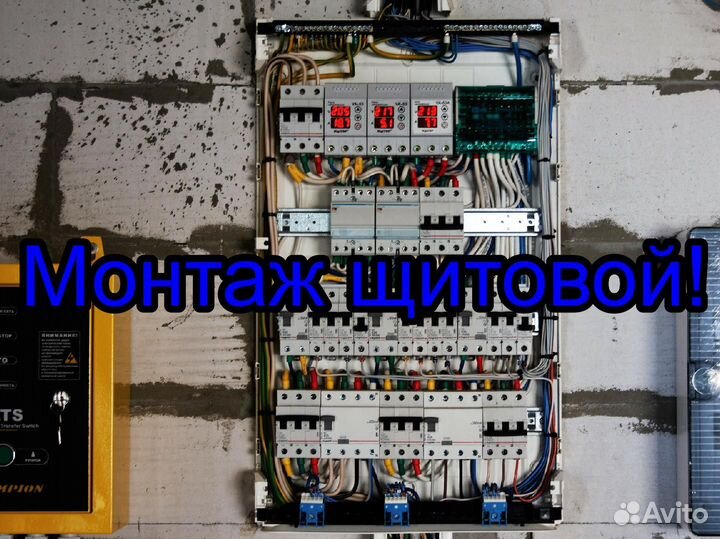 Электрик оперативный выезд круглосуточно