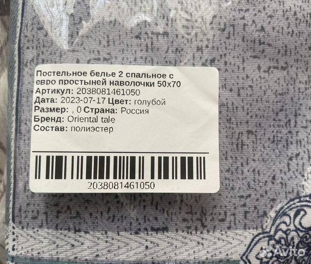 Постельное белье новое 2х спальное