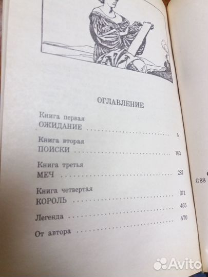 Мэри Стюарт, Хаггард, Ж.Санд