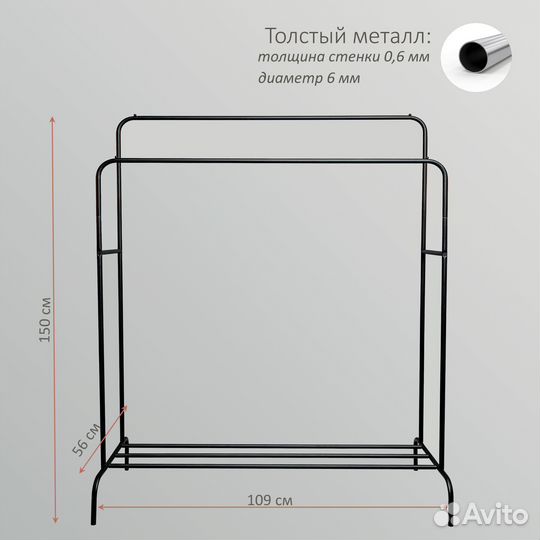Вешалка напольная IKEA