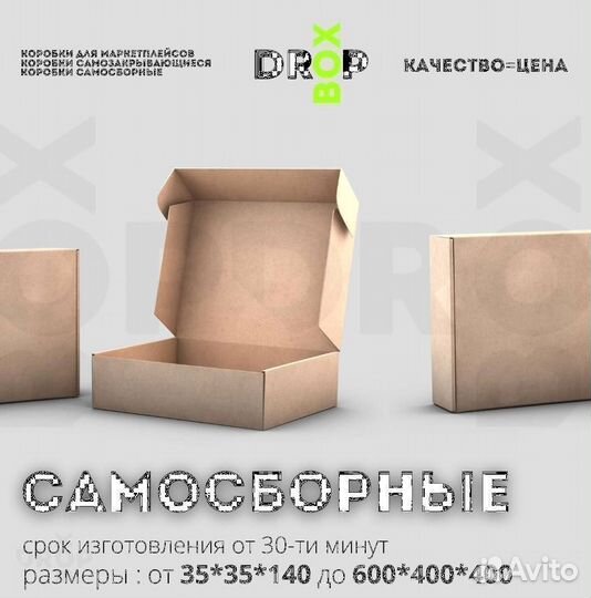 Картонные коробки