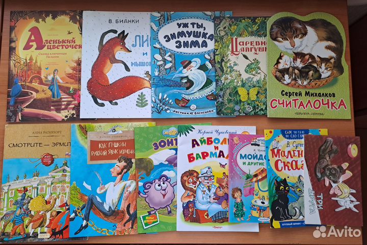 Детские книги пакетом