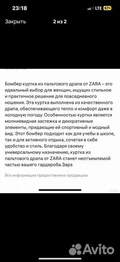 Бомбер женский zara