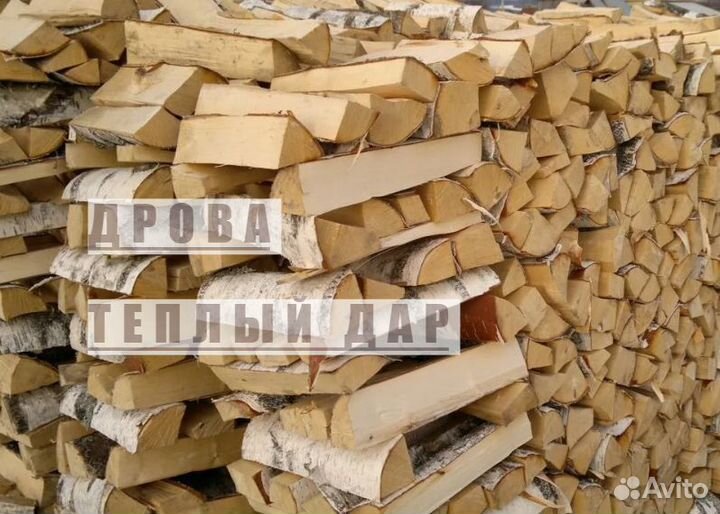 Дрова с доставкой