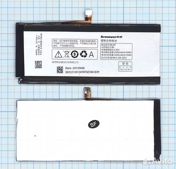 Аккумуляторная батарея BL207 для Lenovo K900 2500m