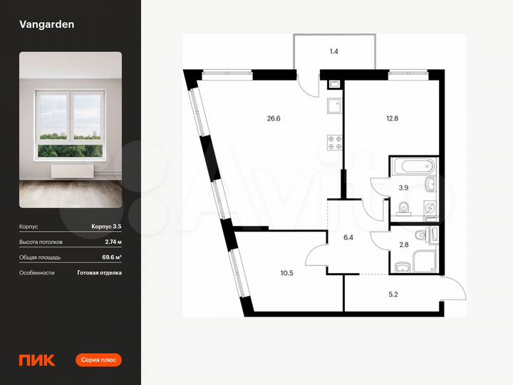 2-к. квартира, 69,6 м², 7/21 эт.