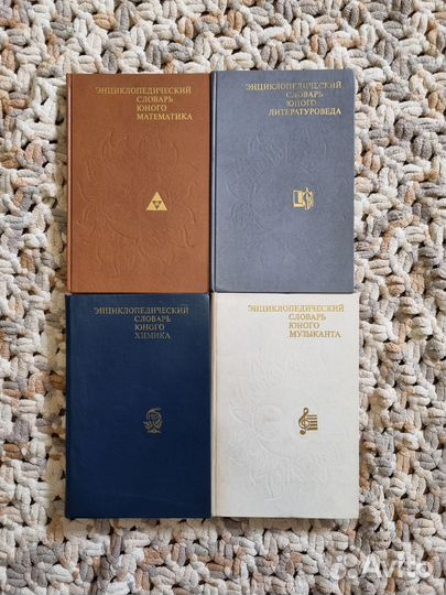 Энциклопедические словари издательств 