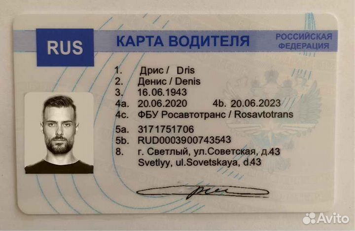 Изготовление карты скзи