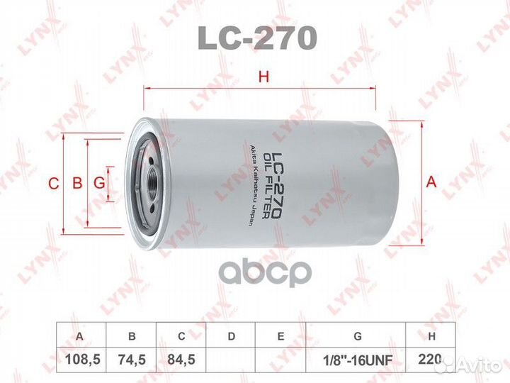 Фильтр масляный LC-270 lynxauto