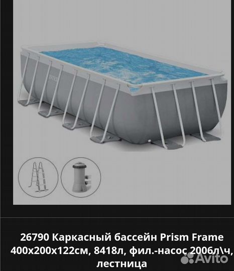 Каркасный бассейн 4х2х1