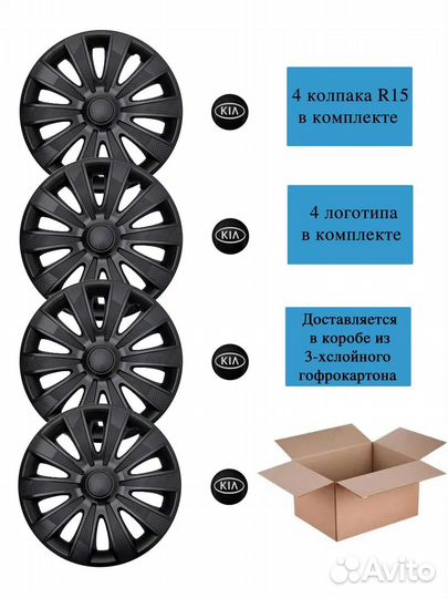 Колпаки r15 CW Карат черный Киа black р15 4шт