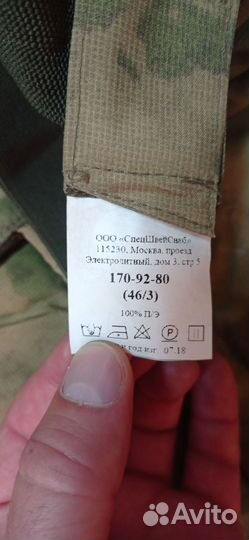 Штаны ватные расцветки Мох