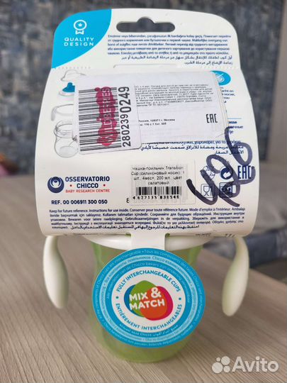 Поильник Avent новый+ бутылочка