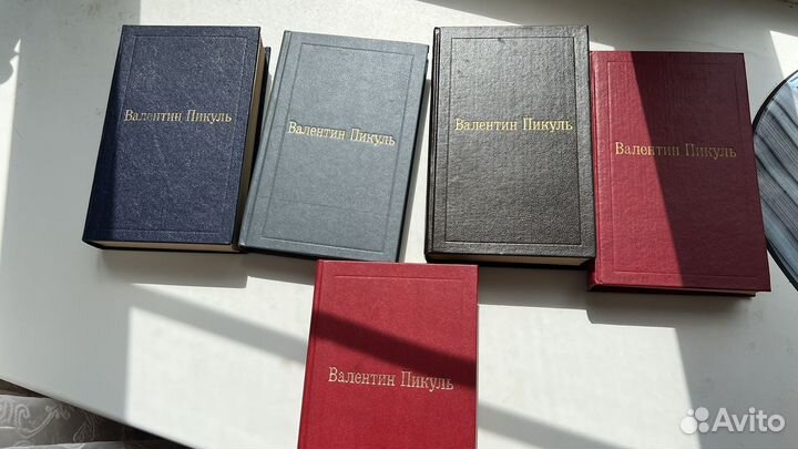 Книги Валентин Пикуль