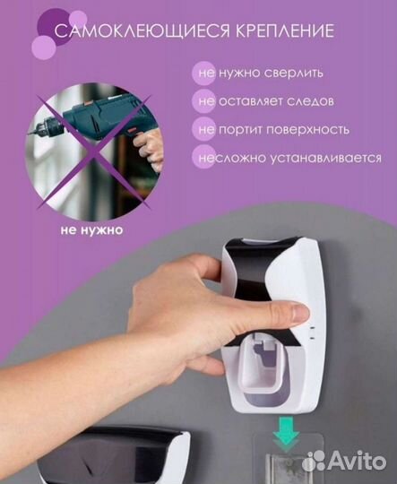 Пресс для зубной пасты