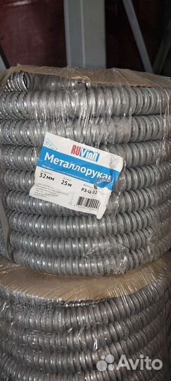 Металлорукав 32 мм