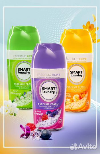 Парфюм для стирки