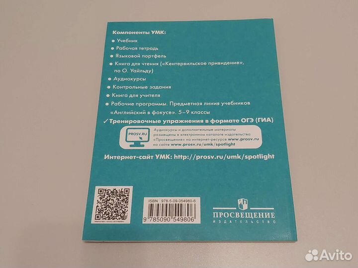 Английский в фокусе 8 класс тренировоч.упр