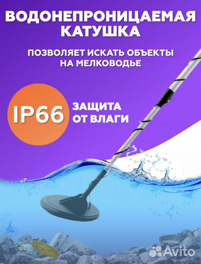 Металоискатель MD 4030