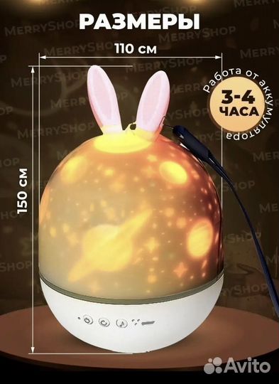Детский ночник проектор