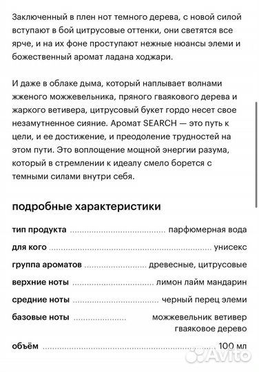 Amouage Search 10ml распив