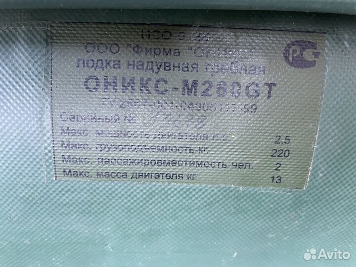 Лодка надувная