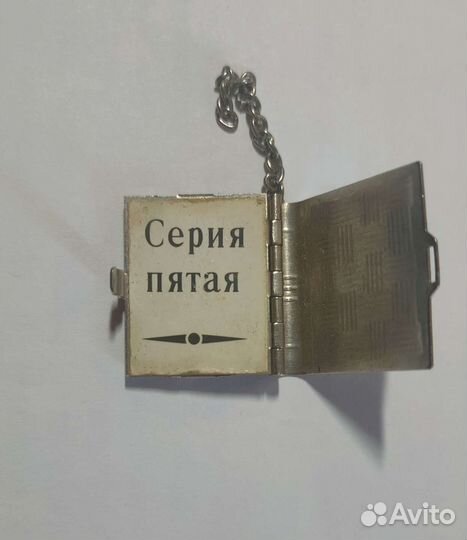 Брелок 