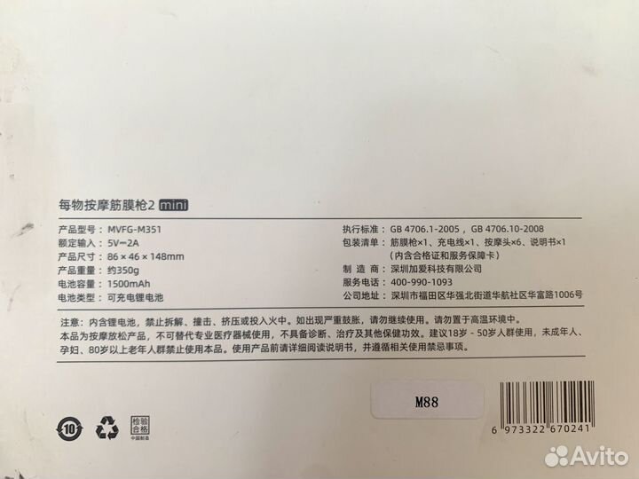 Перкуссионный массажер xiaomi meavon mini