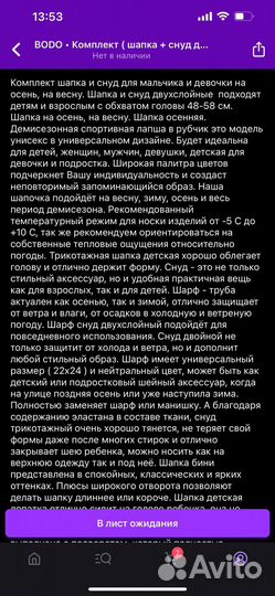 Комплект шапка и снуд