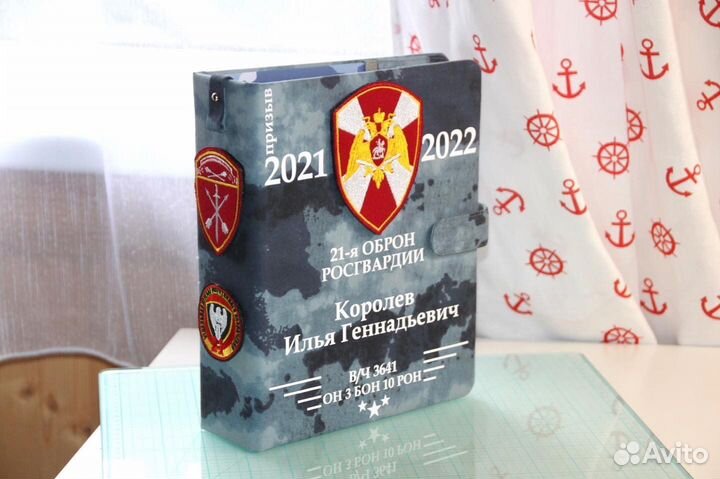 Файловый дембельский альбом Росгвардия