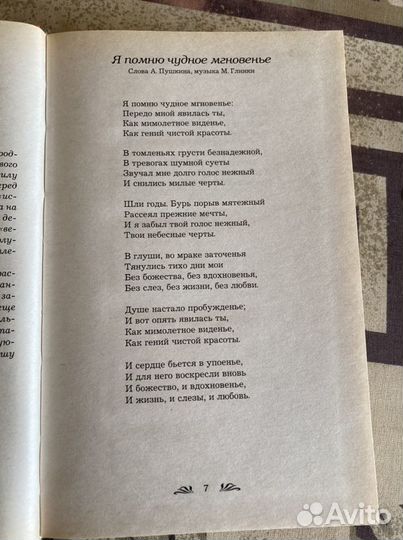 Книга Романсы