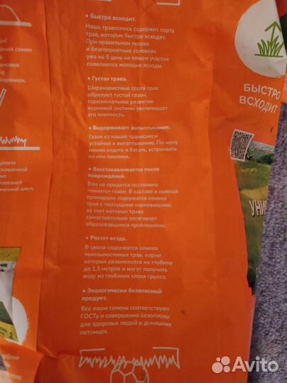 Газонная трава, универсальная