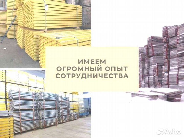 Опалубка
