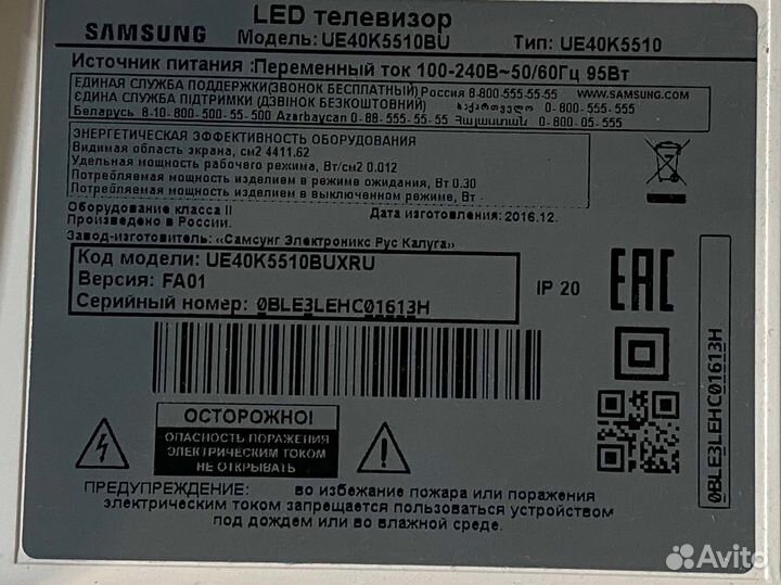 Бу телевизор samsung