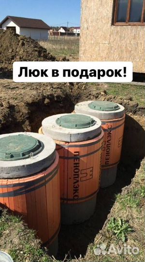 Септик под ключ 1.56 м3. В цену все включено
