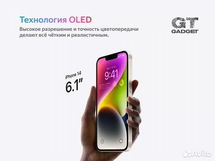 iPhone 14 Plus, 512 ГБ