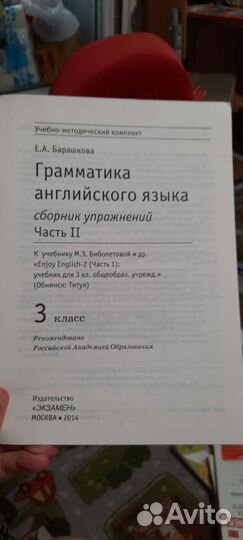 Английский язык 3 класс,много книг