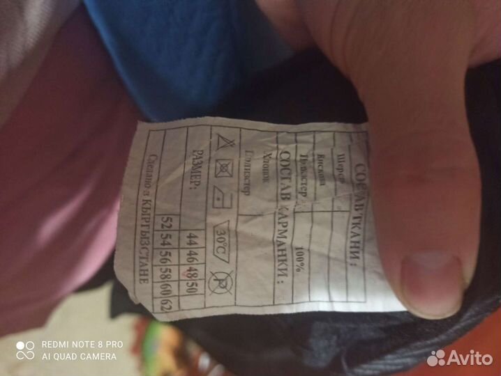 Школьные брюки