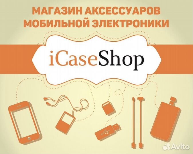 Продавец-консультант телефонов и аксессуаров