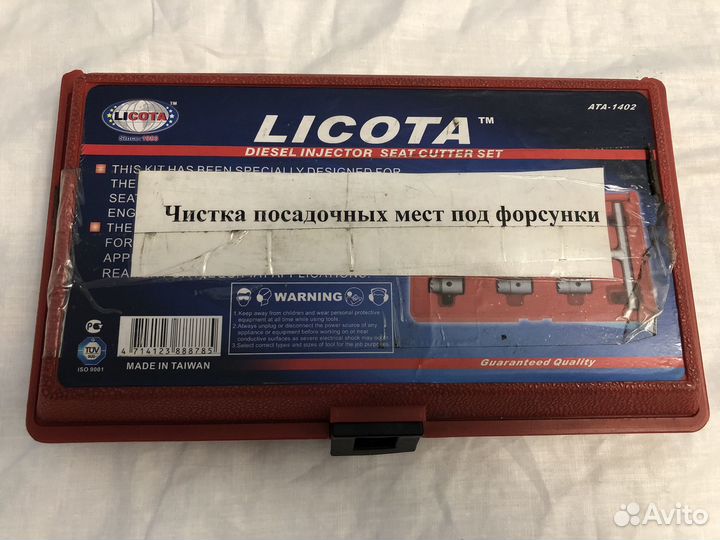 Автоинструмент Licota