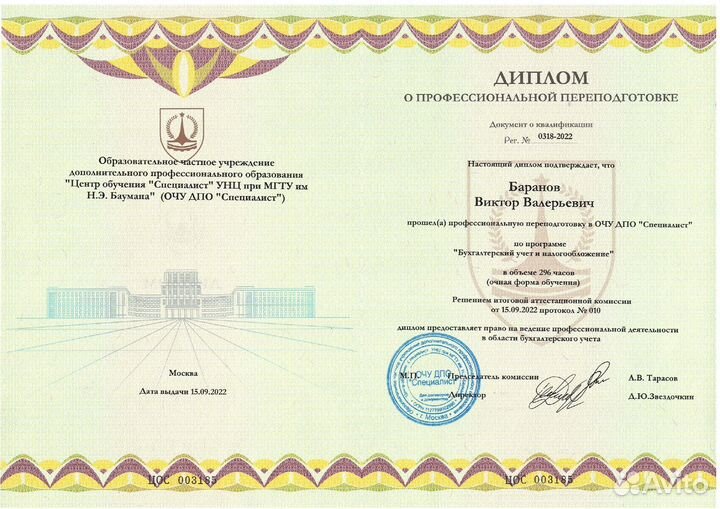 Банкротство граждан